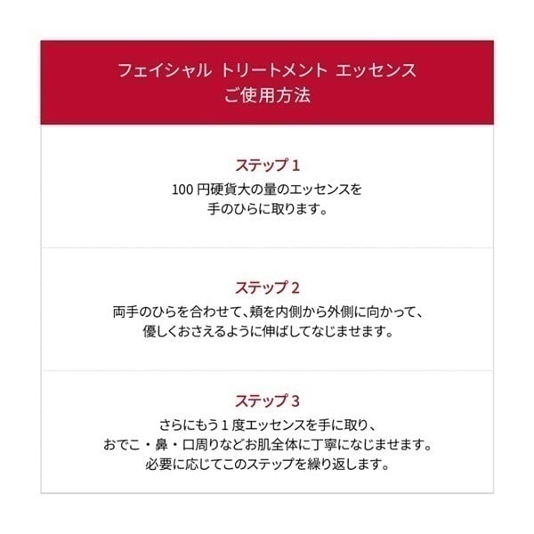 SK-II フェイシャル トリートメント エッセンス スペシャル コフレ