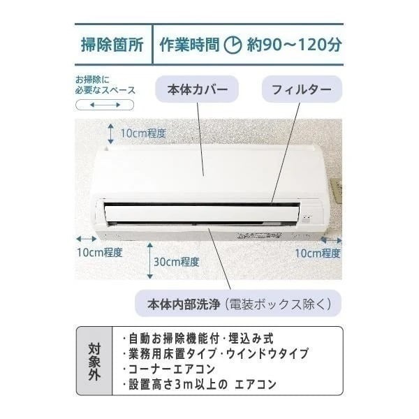 2台目以降】カジタク「家事玄人」 分解洗浄お掃除機能付エアコン 
