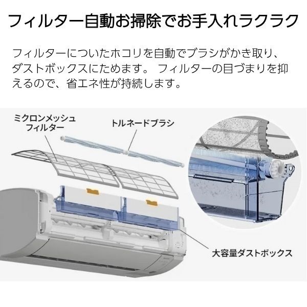 シャープ「無線LAN内蔵・フィルター自動清掃機能」搭載エアコン V
