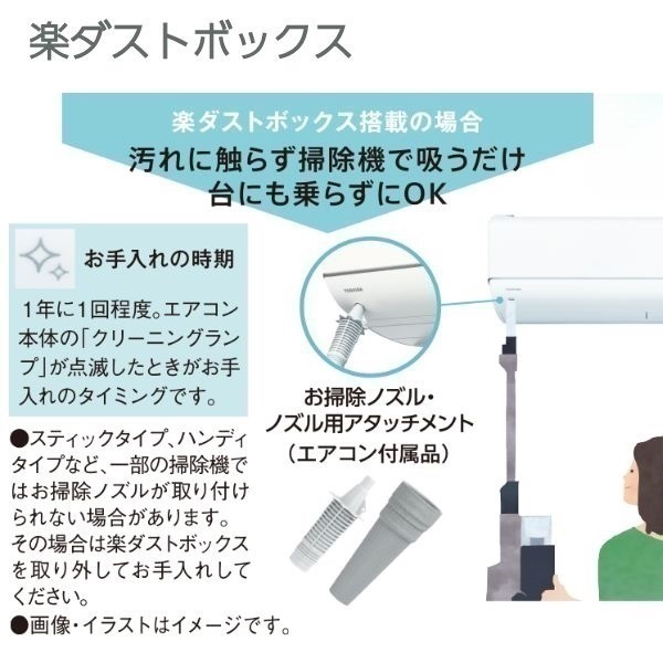 東芝 「フィルター自動掃除・プラズマ空清・マジック洗浄熱交換器