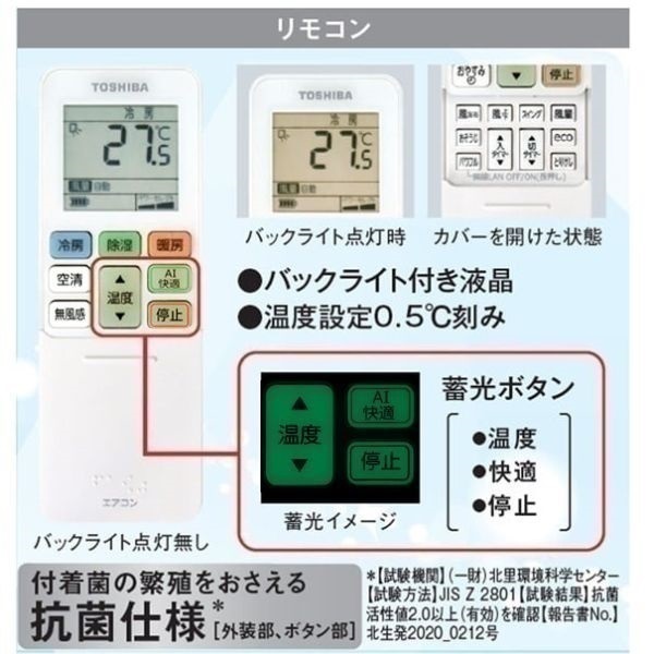 東芝 「フィルター自動掃除・プラズマ空清・マジック洗浄熱交換器