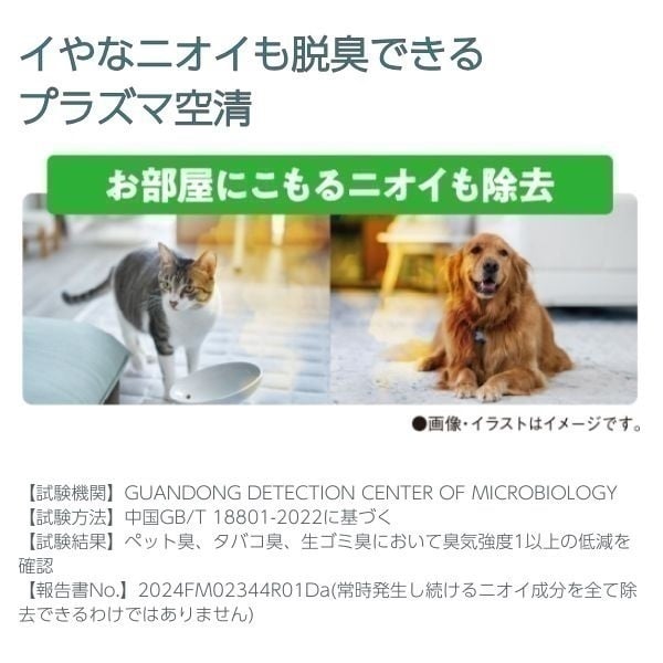 東芝 プラズマ空清+付着した汚れを自動でお掃除「マジック洗浄熱交換 東芝 プラズマ空清+付着した汚れを自動でお掃除「マジック洗浄熱交換