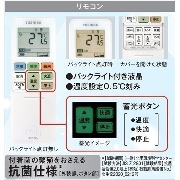 東芝 プラズマ空清＋付着した汚れを自動でお掃除「マジック洗浄熱交換
