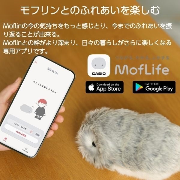 君はもう家族だよ…！ 愛猫家がAIペットロボット「モフリン」を