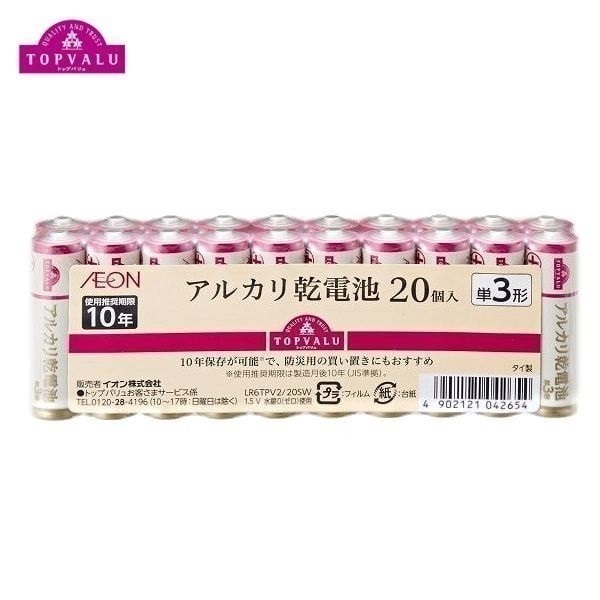 ショップジャパン マイキュット ＋ トップバリュ アルカリ乾電池