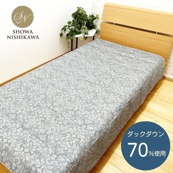 ウォッシャブルダウンケット