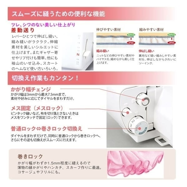 ベビーロック  衣縫人　４本ロック　＊アタッチメントセット付 ベビーロック 衣縫人 4本ロック ＊アタッチメントセット付