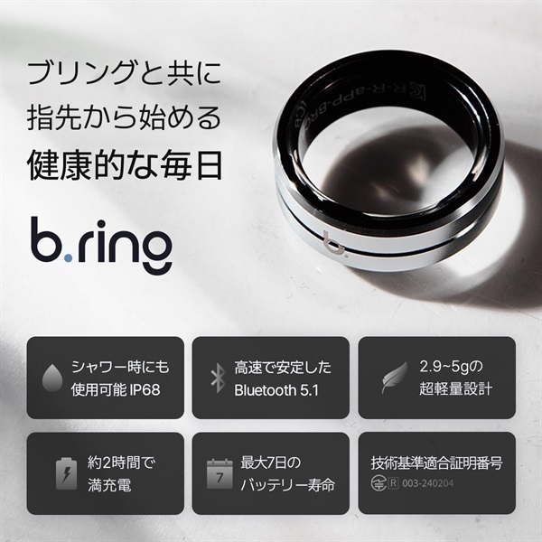 b.ring (ブリング) スマートリング ステンレススチール シルバー