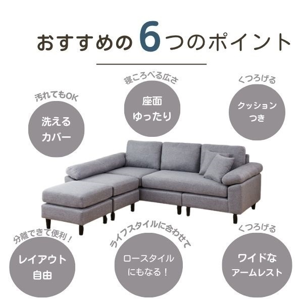 寝ころべるカウチソファ | イオンスタイルオンライン 衣料品・暮らしの