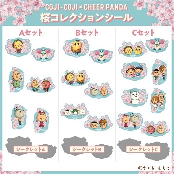 イオン限定 ダイカットカード コジコジ と桜＋コレクションシール