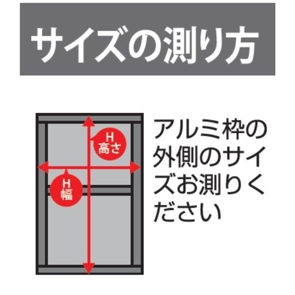 網戸（１ヶ月使用） 網戸交換掃出しサイズ(1窓）（幅90×丈186㎝以下、中桟なし）4窓セット