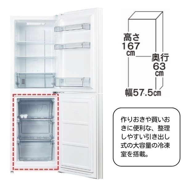 ツインバード 231L 2ドア冷凍冷蔵庫 HR-E923W【標準配送料2000円＋標準