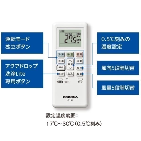 コロナ ReLaLa Nシリーズ エアコン CSH-N2224R-W【アウトレット】【未