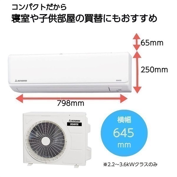 三菱重工 ビーバーエアコン SRK225T-W【アウトレット】【未使用品