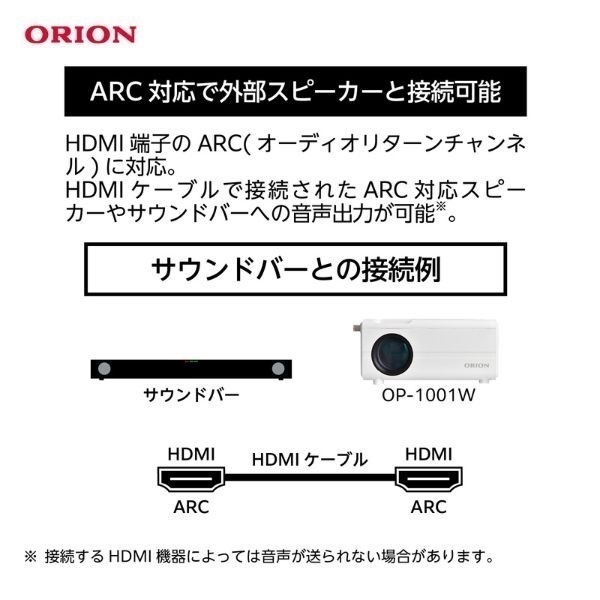ORION テレビチューナー付きプロジェクター OP-1001W | イオンスタイル