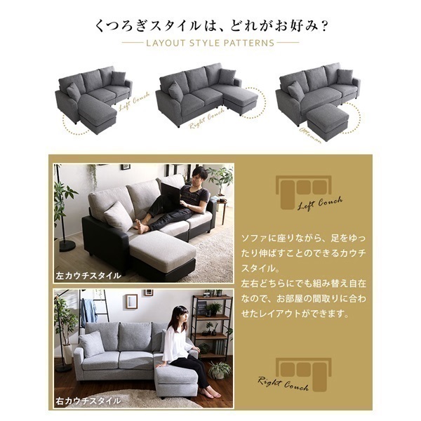 アウトレット販売】3人掛けカウチソファ | イオンスタイルオンライン