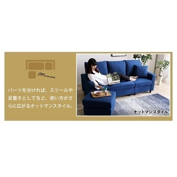 アウトレット販売】3人掛けカウチソファ | イオンスタイルオンライン
