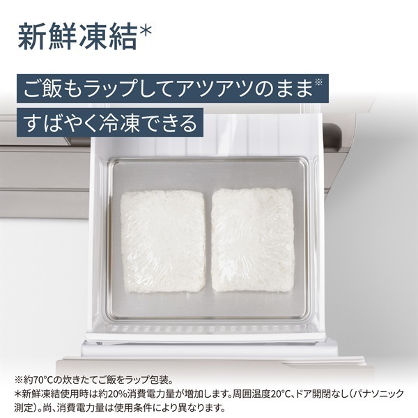 Panasonic 5ドアパーシャル搭載冷蔵庫 NR-E45PX1-N【標準配送料