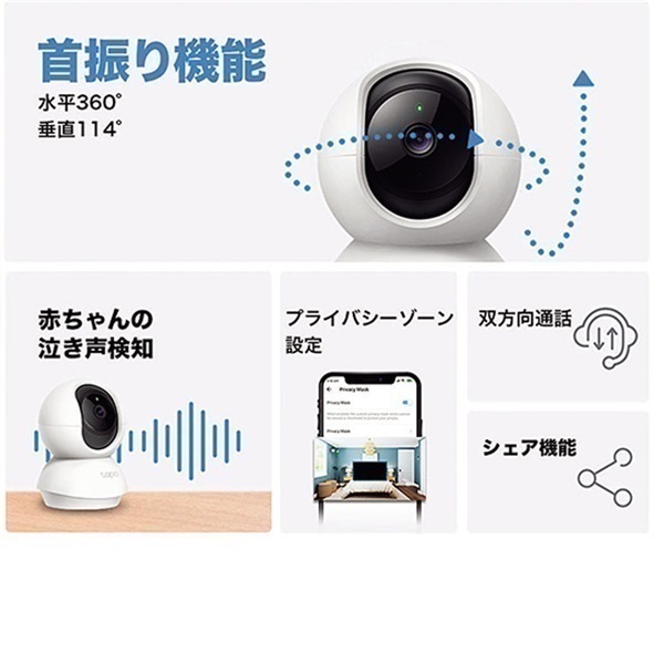 2台分　Tapo 監視カメラ C210 Wi-Fiカメラ パンチルトネットワーク TP-Link TPLINK Tapo C210 パンチルト ネットワークWi-Fiカメラ