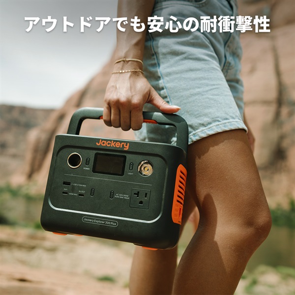 Jackery ポータブル電源300Plus＋40Miniセット JSG-0304B