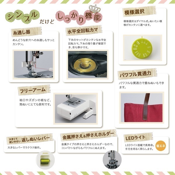初売りセール‼️ジャノメミシン  JN509EX ワイドテーブルサービス‼️ ジャノメ 電動ミシン JN509EX ワイドテーブル付き特別セット