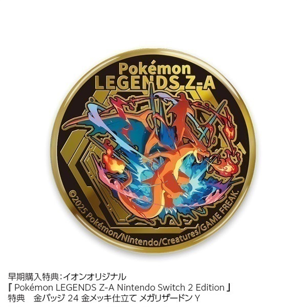 予約 2025年10月16日発売 Nintendo Switch2 Pokemon LEGENDS Z-A