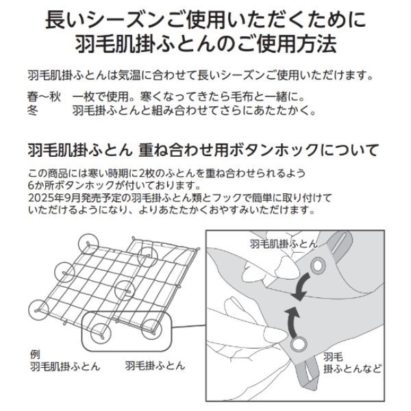 ホームコーディ 軽量羽毛掛ふとん＋カバーなしでも使える洗える羽毛肌