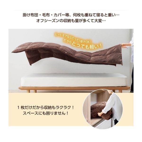 ヒートモア掛け布団 True Sleeper 公式】トゥルースリーパー ヒートモア掛け布団｜ショップ