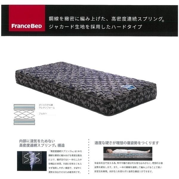 フランスベッド ベッドフレーム＆マットレス | イオンスタイル