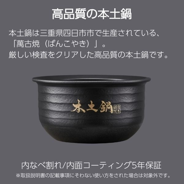 完売しました】タイガー 5.5合炊き土鍋圧力IHジャー炊飯器 JRX-G100KG