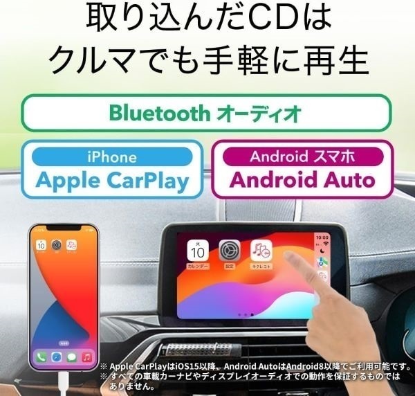 BUFFALO スマートフォン用CDレコーダー「ラクレコ＋」ケーブルモデル