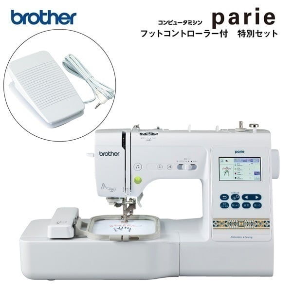 ブラザー 刺繍ミシン parie | イオンスタイルオンライン 衣料品