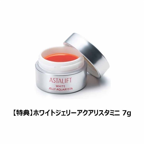 アスタリフト ASTALIFT ホワイトジェリーアクアリスタ 先行美容