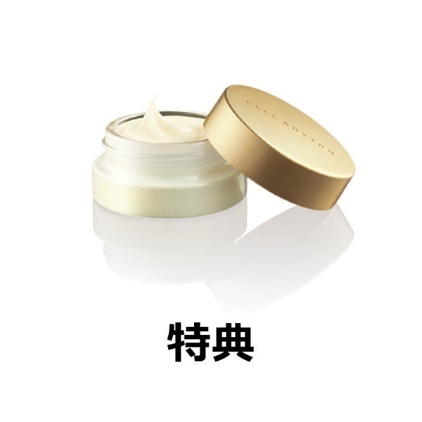 11月8日発売 ご予約商品) TWANY(トワニー) セルリズム 2026