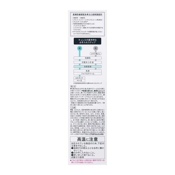 キュレル 潤浸保湿 泡美容液 120g × 3個セット Curel 花王【医薬部外品