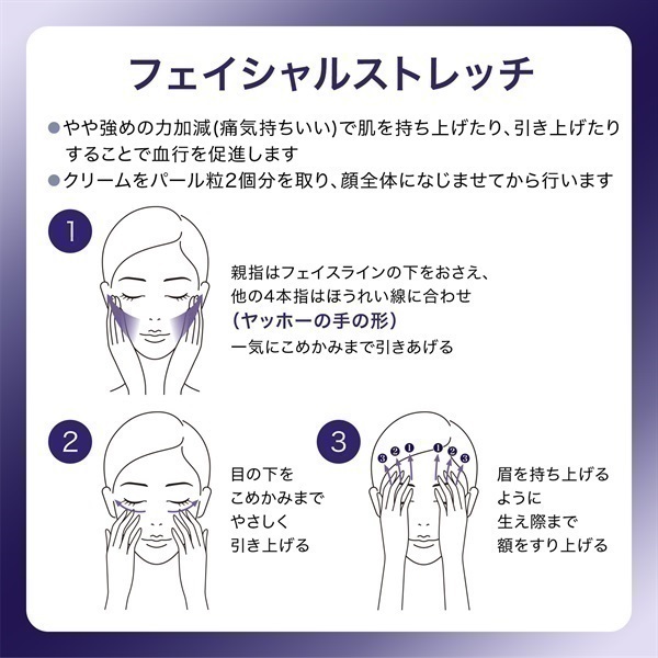 よったん リバイタル エクストラリッチクリーム つけ替え用リフィル50g