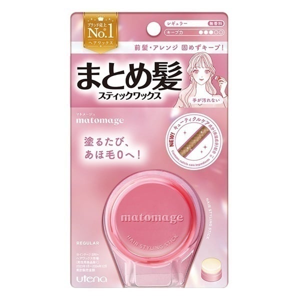 マトメージュ まとめ髪スティック レギュラー無香料3個セット