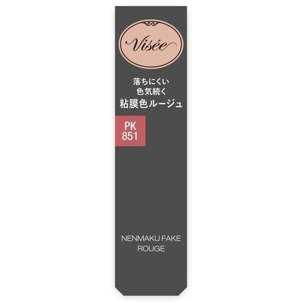 Visee(ヴィセ) ネンマクフェイク ルージュ PK851 コーセー | イオン