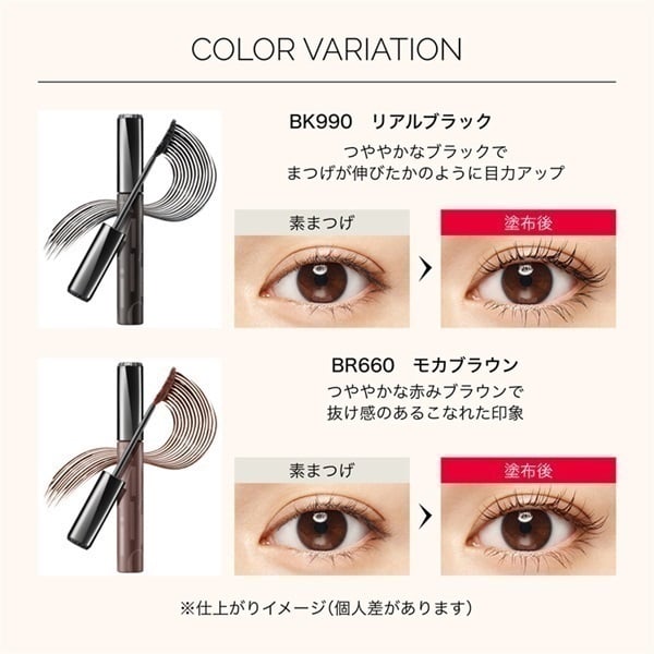 MAQuillAGE(マキアージュ) ドラマティックエッセンスマスカラ (ロング