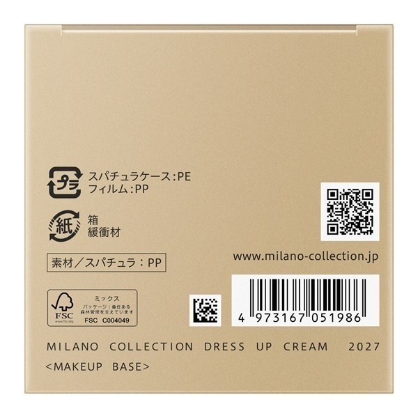 ご予約商品 11月28日発売) ミラノコレクション ドレスアップクリーム