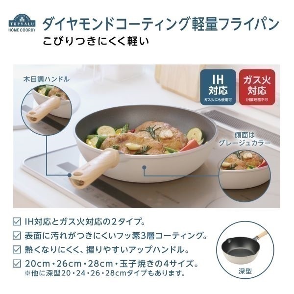 ホームコーディ IH対応 ダイヤモンドコーティング 軽量フライパン 新