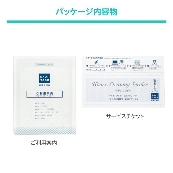 らくらくお掃除セレクトパック 3点 | イオンスタイルオンライン 衣料品