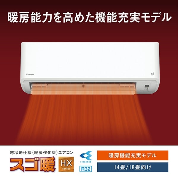 ダイキン 冷風機 イオン出ます！京都 ダイキン 冷風機 イオン出ます！京都 【公式通販】