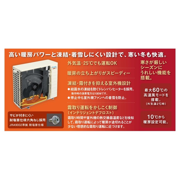 ダイキン エアコン HXシリーズ 11～23畳 | イオンスタイルオンライン