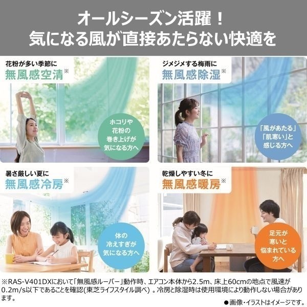 東芝 自動フィルターお掃除+プラズマ空清+無風感空調搭載エアコン V 東芝 自動フィルターお掃除+プラズマ空清+無風感空調搭載エアコン V