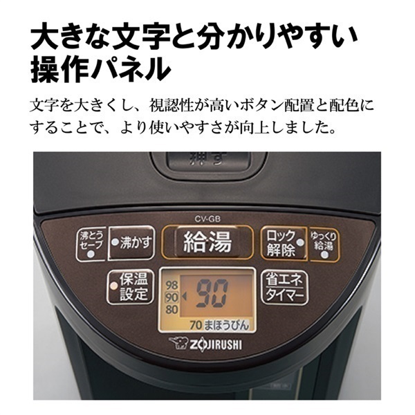 象印 VE電気まほうびん CV-GB22-TA | イオンスタイルオンライン 衣料品