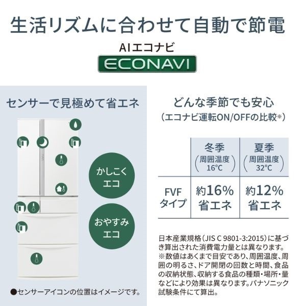 Panasonic 6ドア冷凍冷蔵庫 451L NR-FVF45S3-W【標準配送料2000円＋