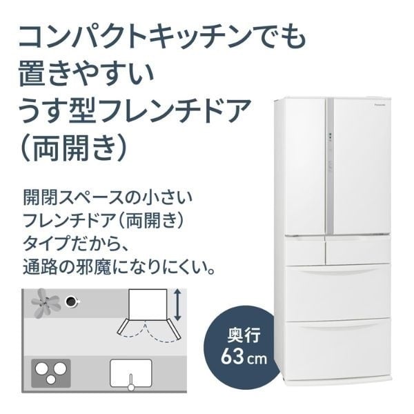 Panasonic 6ドア冷凍冷蔵庫 451L NR-FVF45S3-W【標準配送料2000円＋