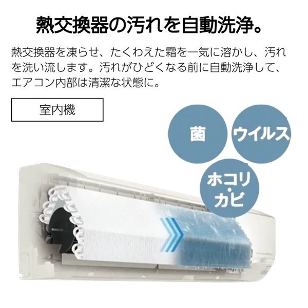 日立「凍結洗浄・ステンレスフィルター自動掃除」搭載エアコン G