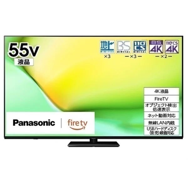 Panasonic Fire TV搭載 55v型4K液晶テレビ TV-55W90A【標準配送料2000